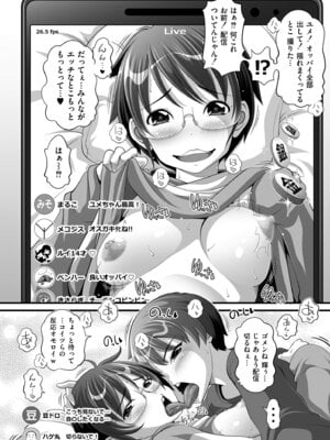 [Low] オマセなセックスしてました♥ [DL版]_020