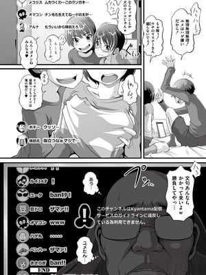 [Low] オマセなセックスしてました♥ [DL版]_026