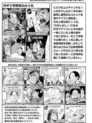 [Low] オマセなセックスしてました♥ [DL版]_027