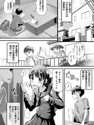 [Low] オマセなセックスしてました♥ [DL版]_030