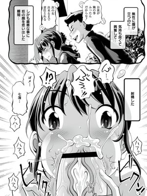 [Low] オマセなセックスしてました♥ [DL版]_040