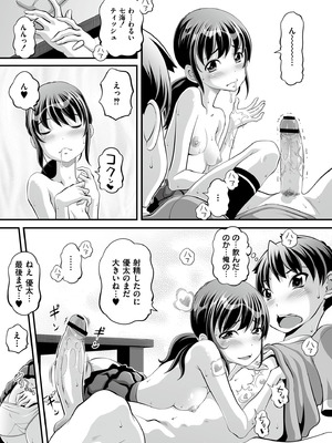 [Low] オマセなセックスしてました♥ [DL版]_041