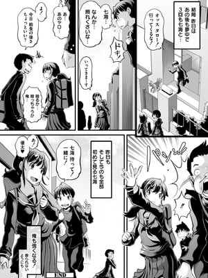 [Low] オマセなセックスしてました♥ [DL版]_052