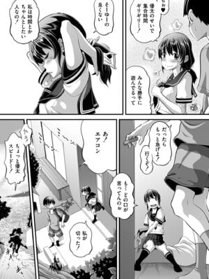 [Low] オマセなセックスしてました♥ [DL版]_059