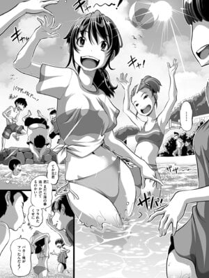 [Low] オマセなセックスしてました♥ [DL版]_060