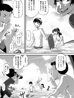 [Low] オマセなセックスしてました♥ [DL版]_061