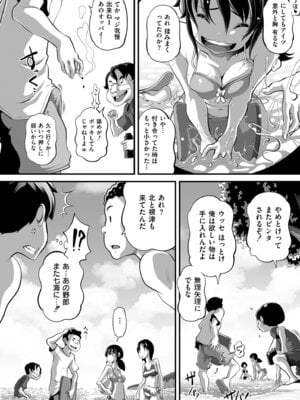 [Low] オマセなセックスしてました♥ [DL版]_062