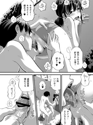 [Low] オマセなセックスしてました♥ [DL版]_066