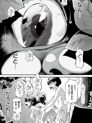 [Low] オマセなセックスしてました♥ [DL版]_069