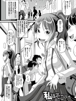 [Low] オマセなセックスしてました♥ [DL版]_079