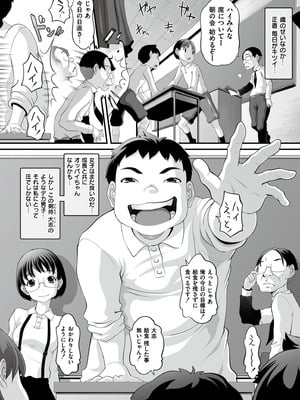 [Low] オマセなセックスしてました♥ [DL版]_080