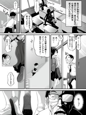 [Low] オマセなセックスしてました♥ [DL版]_081