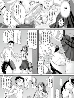 [Low] オマセなセックスしてました♥ [DL版]_085