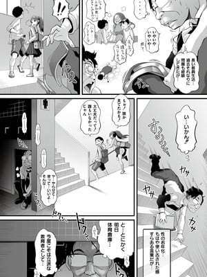 [Low] オマセなセックスしてました♥ [DL版]_086