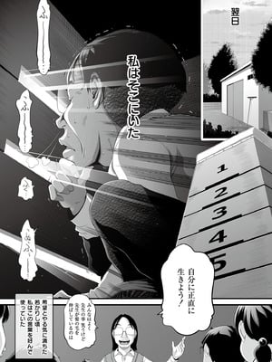 [Low] オマセなセックスしてました♥ [DL版]_087