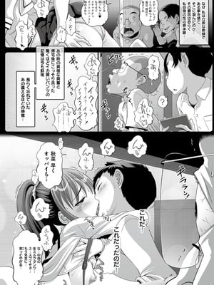 [Low] オマセなセックスしてました♥ [DL版]_088