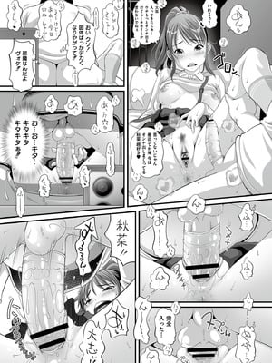 [Low] オマセなセックスしてました♥ [DL版]_095