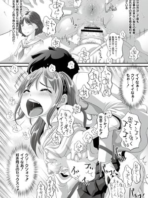 [Low] オマセなセックスしてました♥ [DL版]_100