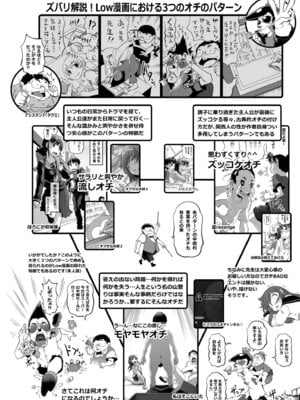 [Low] オマセなセックスしてました♥ [DL版]_106