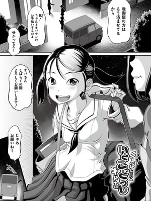 [Low] オマセなセックスしてました♥ [DL版]_107