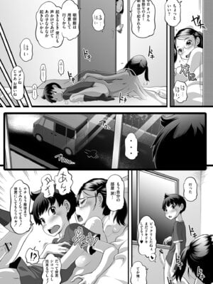 [Low] オマセなセックスしてました♥ [DL版]_121