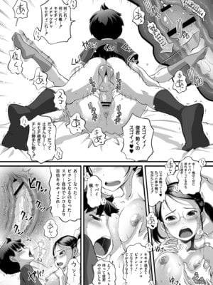 [Low] オマセなセックスしてました♥ [DL版]_123