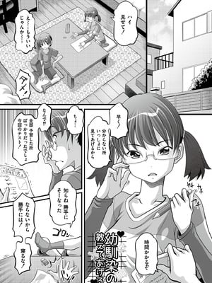 [Low] オマセなセックスしてました♥ [DL版]_133