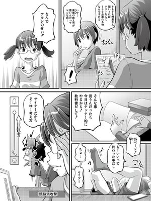 [Low] オマセなセックスしてました♥ [DL版]_134