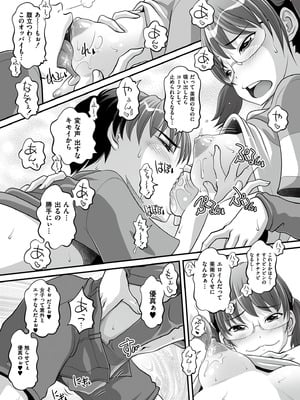 [Low] オマセなセックスしてました♥ [DL版]_139