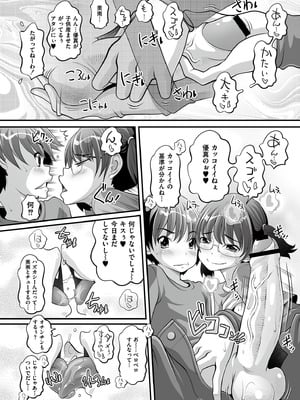 [Low] オマセなセックスしてました♥ [DL版]_140