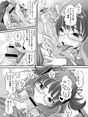 [Low] オマセなセックスしてました♥ [DL版]_141