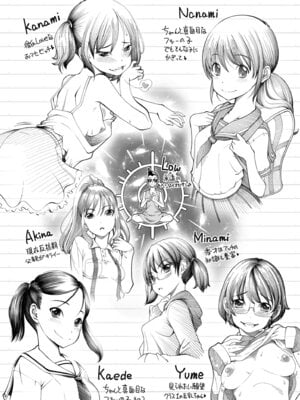 [Low] オマセなセックスしてました♥ [DL版]_154