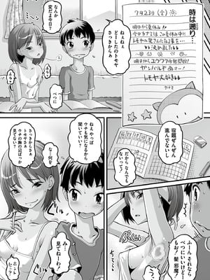 [Low] オマセなセックスしてました♥ [DL版]_156