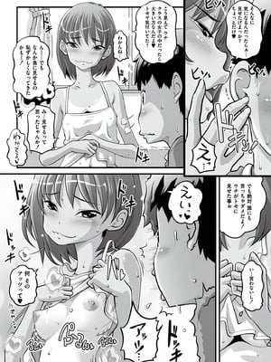 [Low] オマセなセックスしてました♥ [DL版]_157