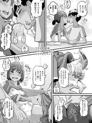 [Low] オマセなセックスしてました♥ [DL版]_165