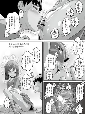 [Low] オマセなセックスしてました♥ [DL版]_168