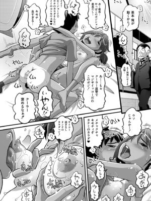 [Low] オマセなセックスしてました♥ [DL版]_174