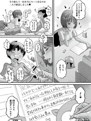 [Low] オマセなセックスしてました♥ [DL版]_178