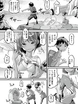 [Low] オマセなセックスしてました♥ [DL版]_181