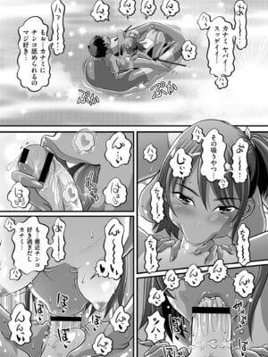 [Low] オマセなセックスしてました♥ [DL版]_185