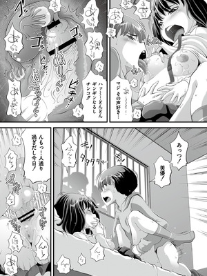 [Low] オマセなセックスしてました♥ [DL版]_205