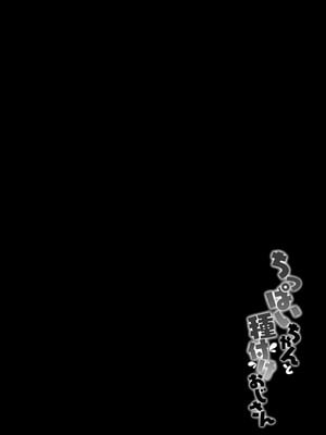 [なすきち] ちっぱいちゃんと種付けおじさん【FANZA特典付】[DL版]_006