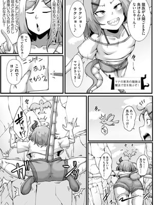 [なすきち] ちっぱいちゃんと種付けおじさん【FANZA特典付】[DL版]_009