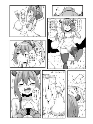 [なすきち] ちっぱいちゃんと種付けおじさん【FANZA特典付】[DL版]_027