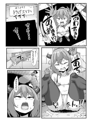 [なすきち] ちっぱいちゃんと種付けおじさん【FANZA特典付】[DL版]_030