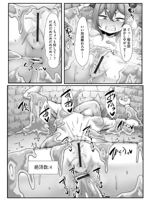 [なすきち] ちっぱいちゃんと種付けおじさん【FANZA特典付】[DL版]_033