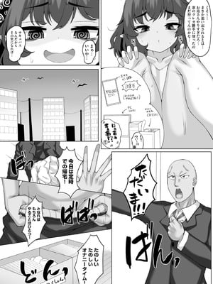 [なすきち] ちっぱいちゃんと種付けおじさん【FANZA特典付】[DL版]_051