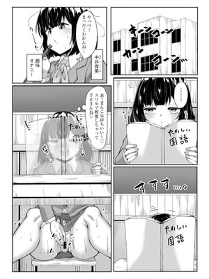 [なすきち] ちっぱいちゃんと種付けおじさん【FANZA特典付】[DL版]_111