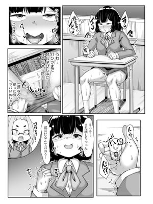 [なすきち] ちっぱいちゃんと種付けおじさん【FANZA特典付】[DL版]_117