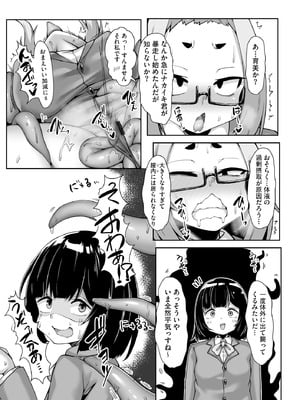 [なすきち] ちっぱいちゃんと種付けおじさん【FANZA特典付】[DL版]_121